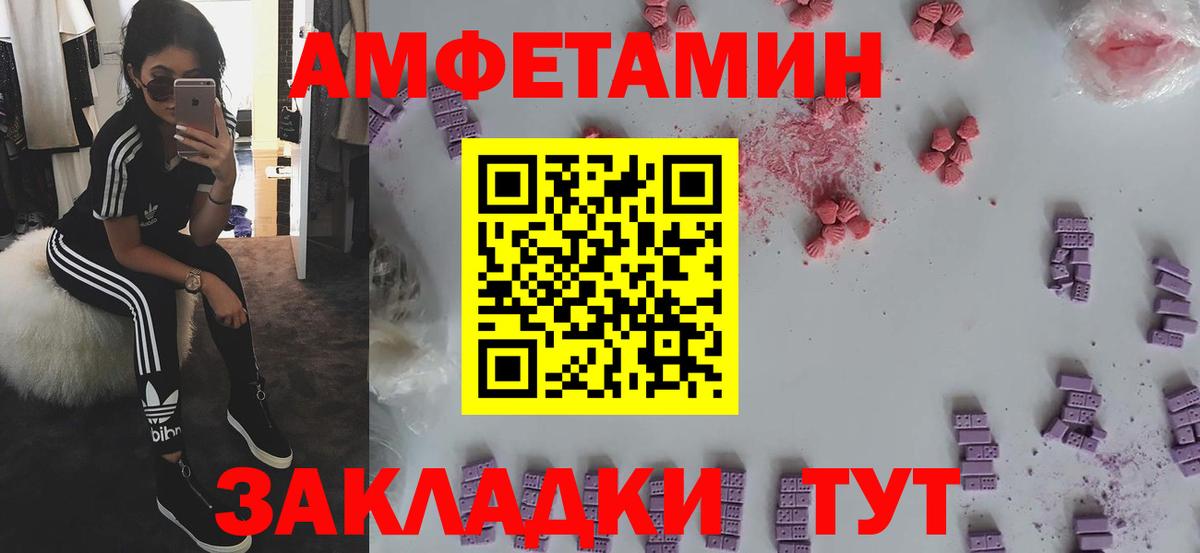 Amphetamine 97% Нарьян-Мар