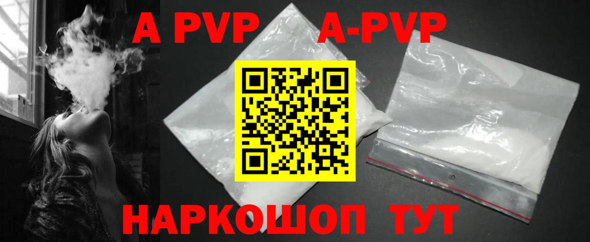 A PVP СК   Вход с VPN  НБОМе  ГАШ  Нарьян-Мар  Мефедрон   КОКАИН 