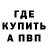 АМФЕТАМИН 97% Nikita Nedashkovskiy