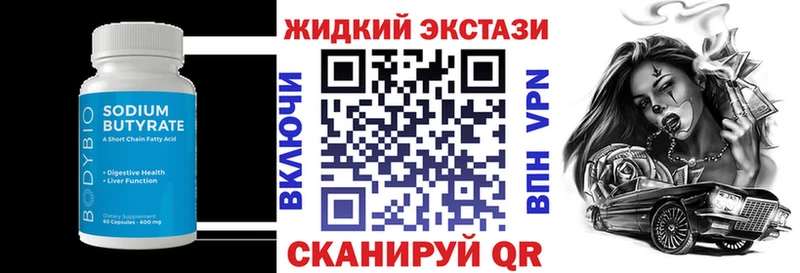 Бутират GHB  как найти наркотики  Нарьян-Мар 