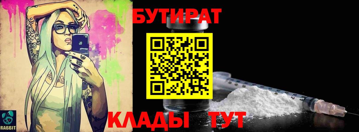 Бутират оксана Нарьян-Мар