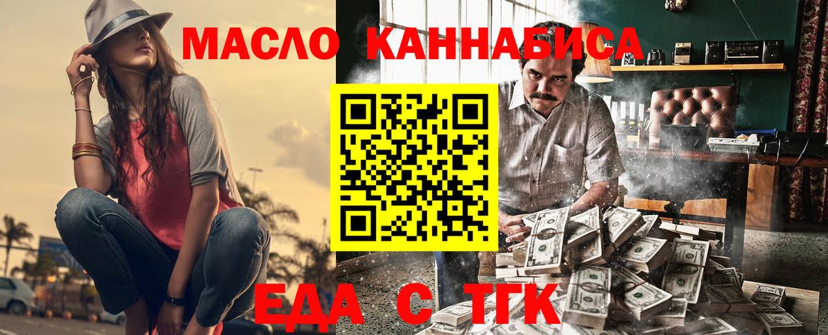 Нарьян-Мар  Cannafood конопля  Вход с VPN 