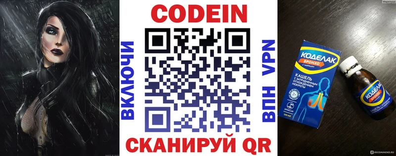 Кодеин напиток Lean (лин)  Нарьян-Мар 