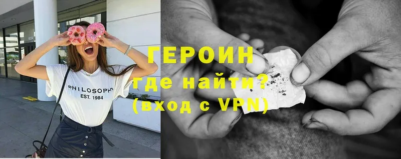 ОМГ ОМГ рабочий сайт  Нарьян-Мар  ГЕРОИН Heroin 