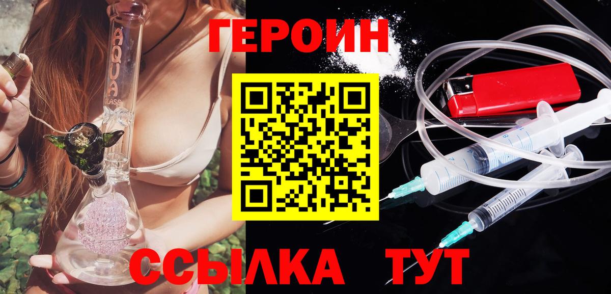 Героин белый Нарьян-Мар