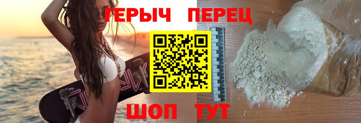 Нарьян-Мар  ГЕРОИН  Вход с VPN  Героин Heroin 