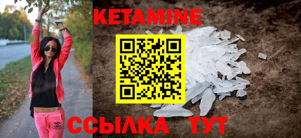 КЕТАМИН ketamine Нарьян-Мар