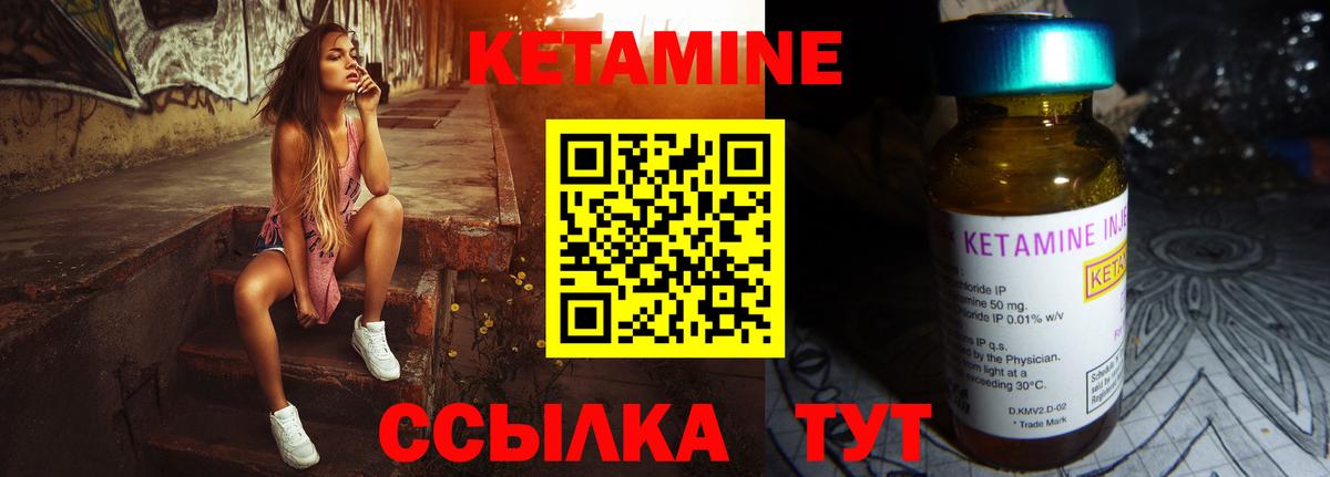 Кетамин VHQ  кракен ТОР  Нарьян-Мар  Вход с VPN 