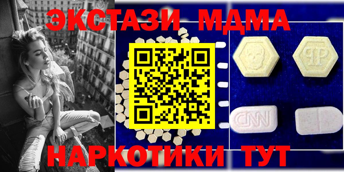 MDMA молли Нарьян-Мар