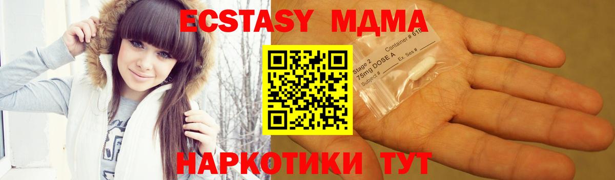 МДМА VHQ  МДМА Molly  Вход с VPN  Нарьян-Мар 