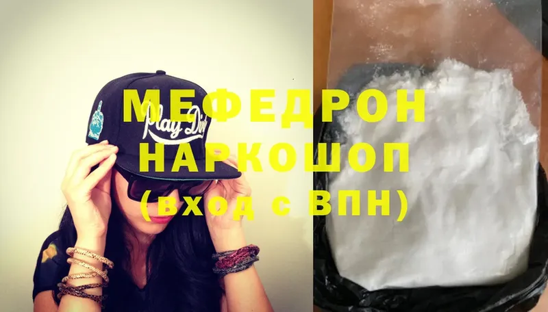 МЯУ-МЯУ mephedrone  магазин продажи наркотиков  Нарьян-Мар 