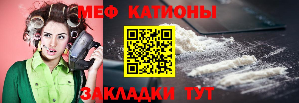 Меф мяу мяу Нарьян-Мар