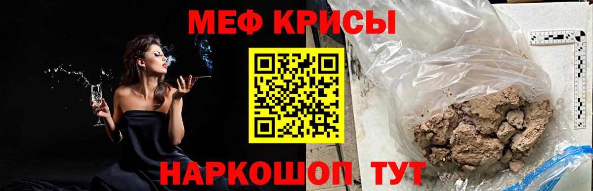 Мефедрон  МЯУ-МЯУ мука  Вход с VPN  Меф кристаллы  гидра ссылки  Нарьян-Мар 