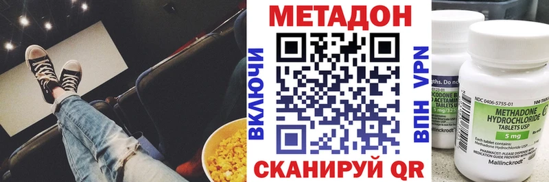 МЕТАДОН VHQ  Нарьян-Мар 