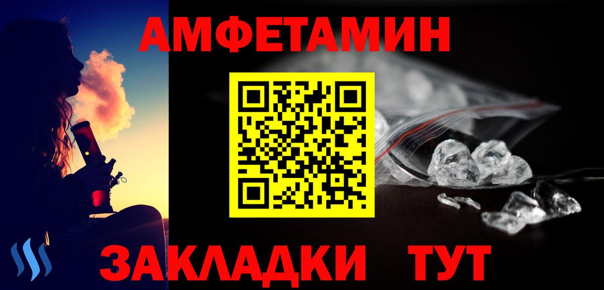 МЕТАМФЕТАМИН пудра Нарьян-Мар