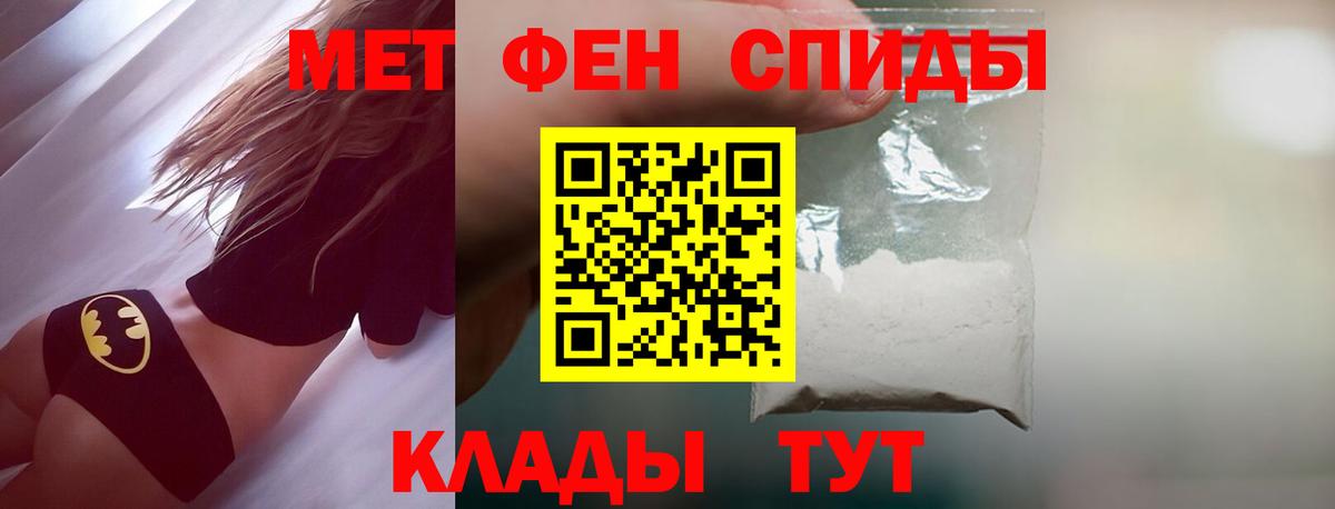 Нарьян-Мар  МЕТАМФЕТАМИН кристалл  Вход с VPN  Первитин  МЕТАМФЕТАМИН кристалл 