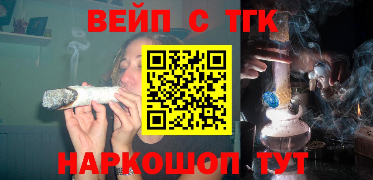Дистиллят ТГК концентрат  цены наркотик  Нарьян-Мар  Вход с VPN 