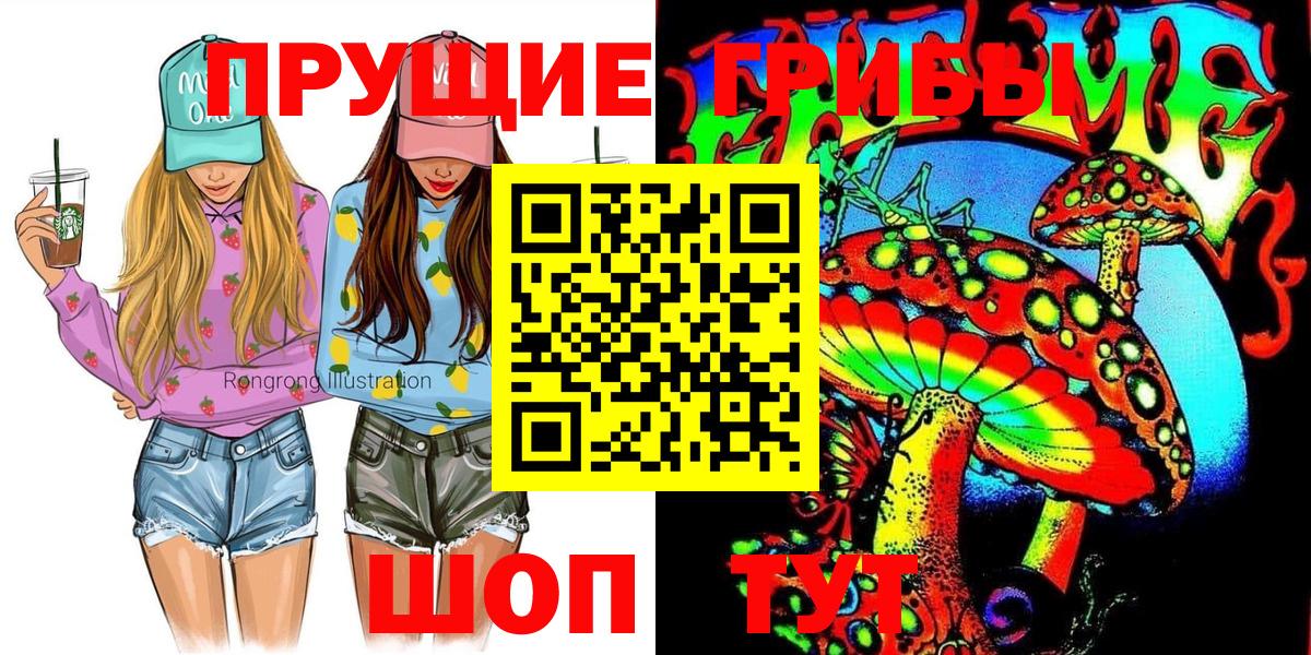Псилоцибиновые грибы Cubensis  Псилоцибиновые грибы Magic Shrooms  Вход с VPN  Нарьян-Мар 